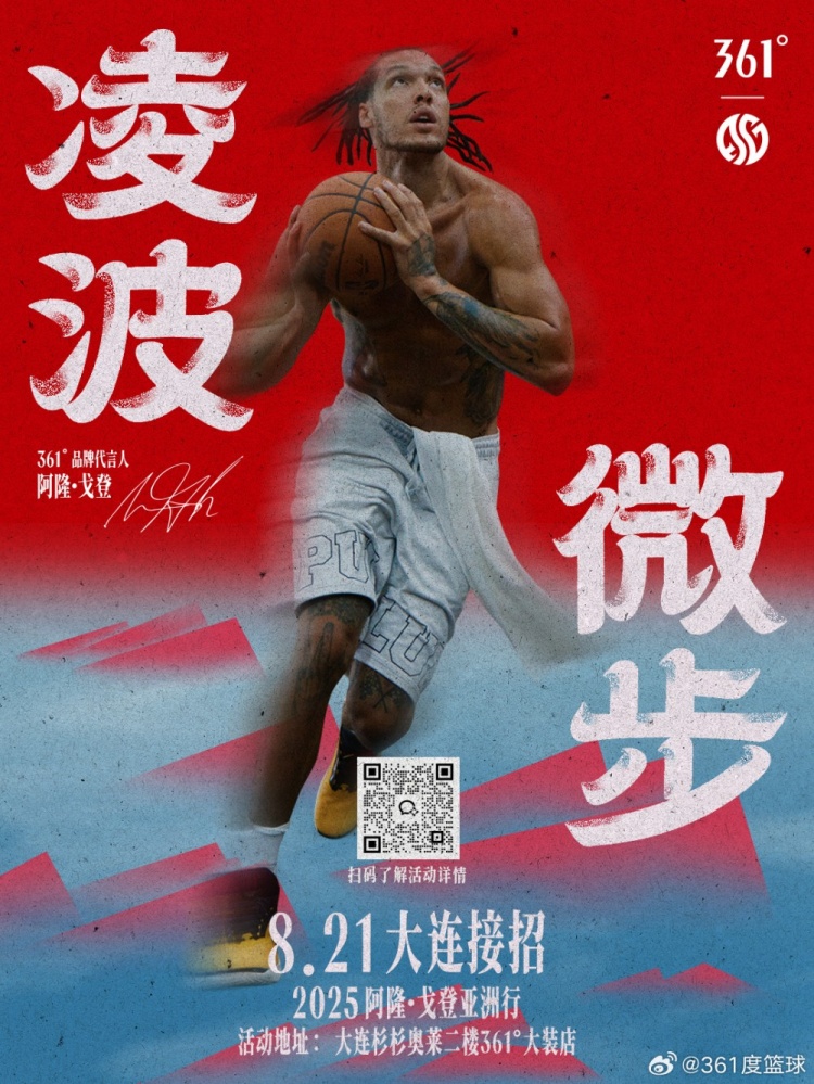 开云体育登录-与戈登同行 硬汉东游亚洲之旅即将启程