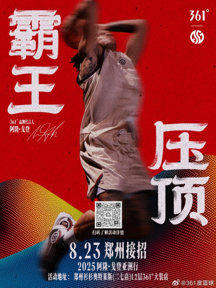 开云体育登录-与戈登同行 硬汉东游亚洲之旅即将启程