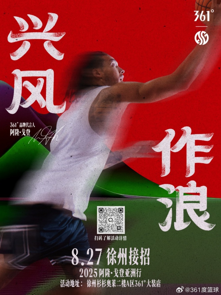 开云体育登录-与戈登同行 硬汉东游亚洲之旅即将启程